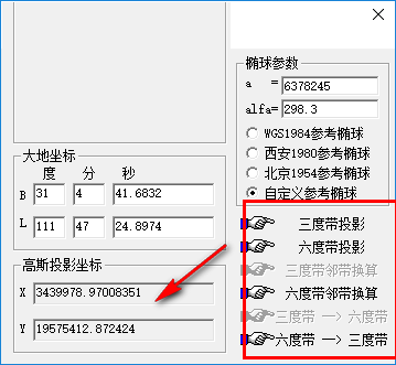 高斯坐标转换截图