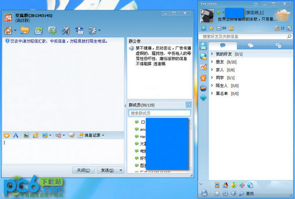 TM2009截图