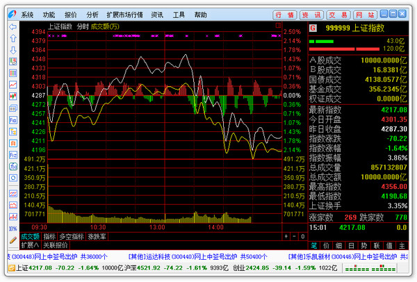 江海证券合一版 江海证券合一版截图
