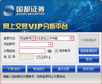 国都证券vip管理平台截图