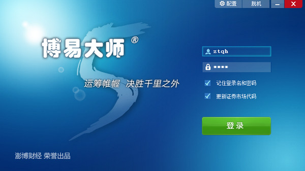 中投证券博易大师期货版 中投证券博易大师期货版截图