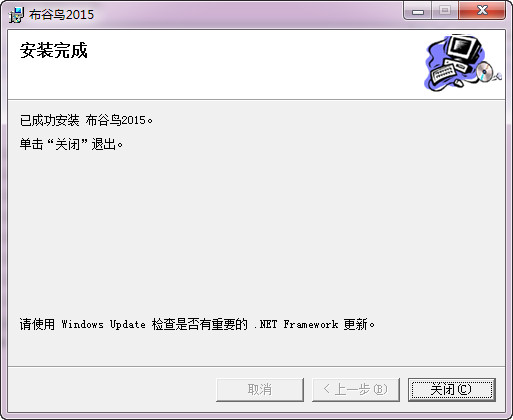 2.jpg 布谷鸟截图