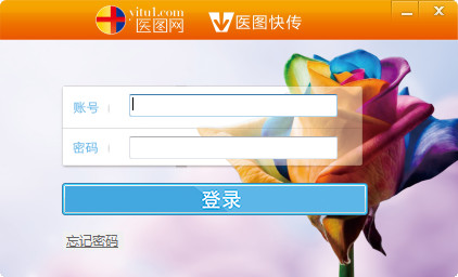 医图快传截图