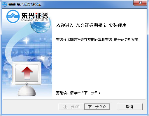 东兴证券期权宝截图