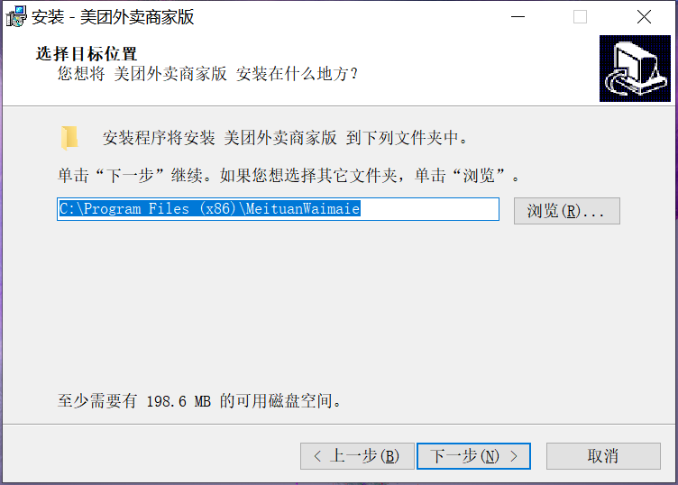 美团外卖商家版电脑版截图