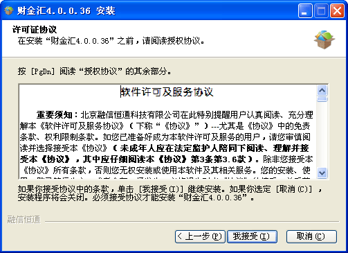 财金汇截图