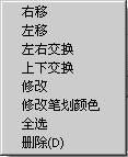LCD图形编辑器截图