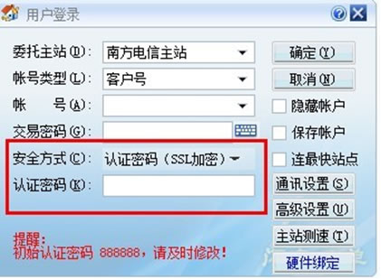 东海龙网同花顺版截图