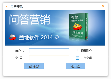 盖地精准问答营销 盖地精准问答营销截图