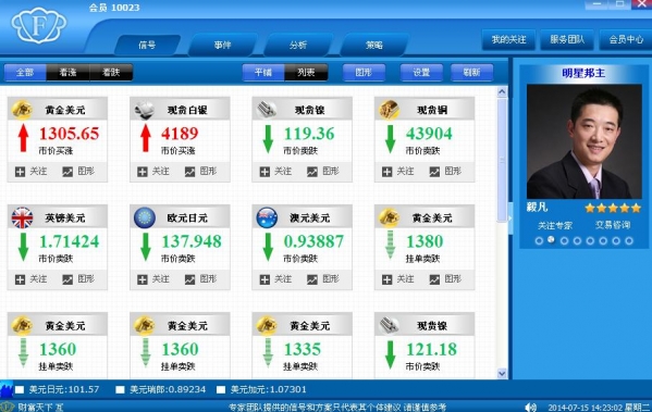 邦邦策略截图
