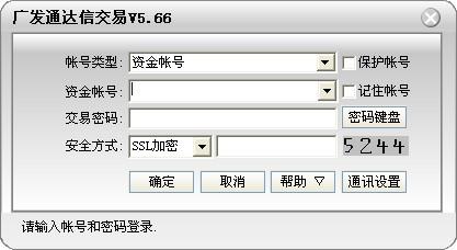 广发证券金管家独立委托版 广发证券金管家独立委托版截图