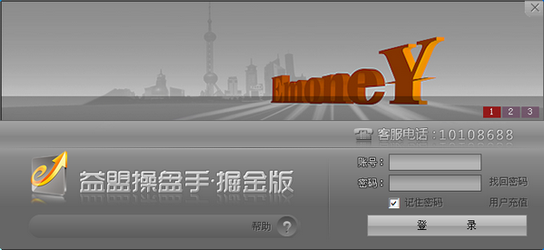 益盟操盘手掘金版 益盟操盘手掘金版截图