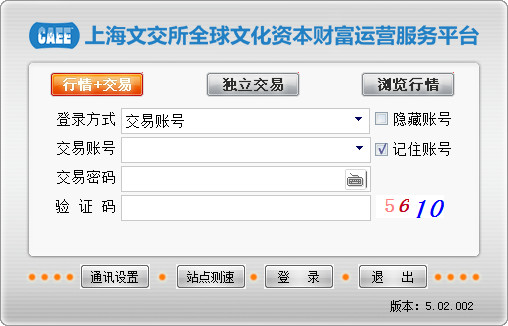 上文财富交易客户端截图