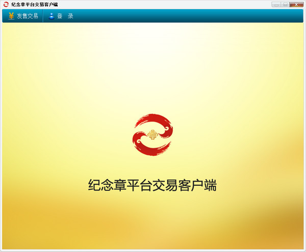 宁夏文化艺术品交易所客户端截图