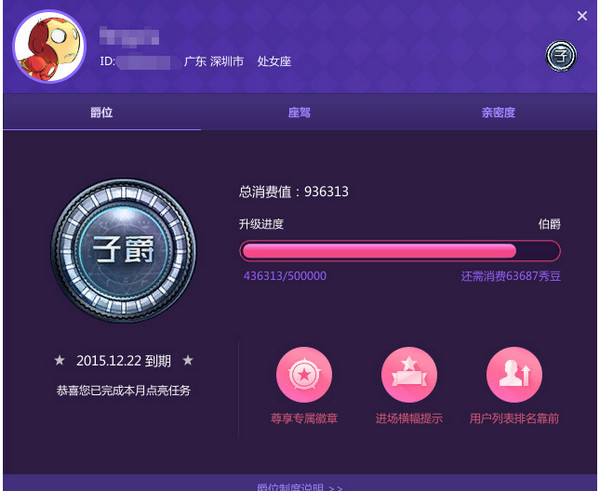 风秀直播截图