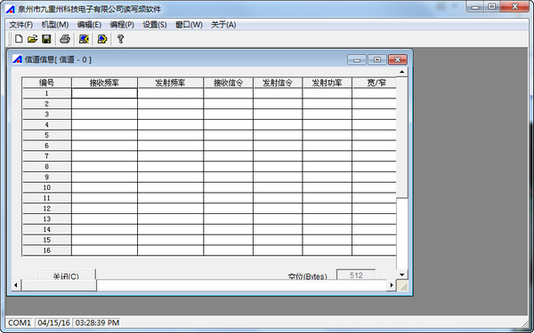泉盛tg1680写频软件截图