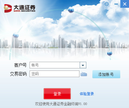 大通证券金融理财终端截图
