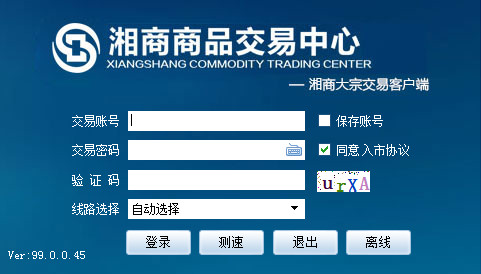 湘商商品交易客户端截图