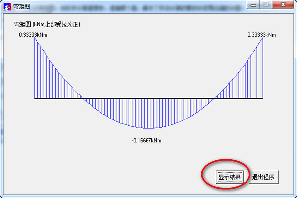 连续梁的弯矩计算软件截图