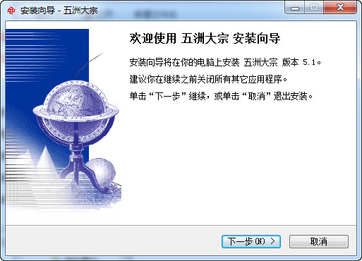 五洲大宗商品交易客户端截图