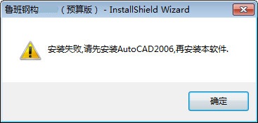 鲁班钢构截图