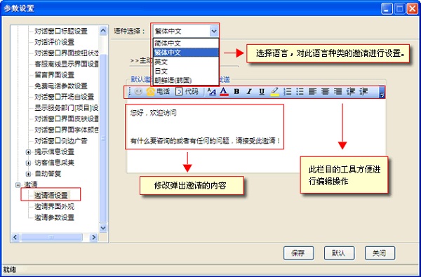 忠仕商务通截图