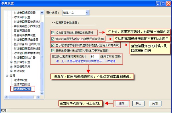 忠仕商务通截图