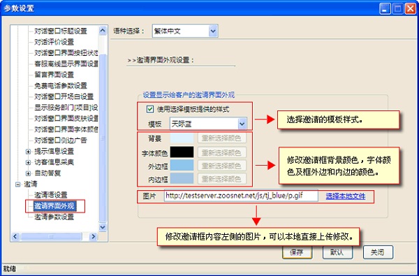 忠仕商务通截图
