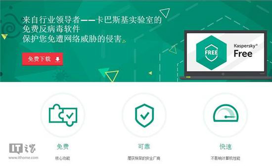 卡巴斯基 卡巴斯基截图