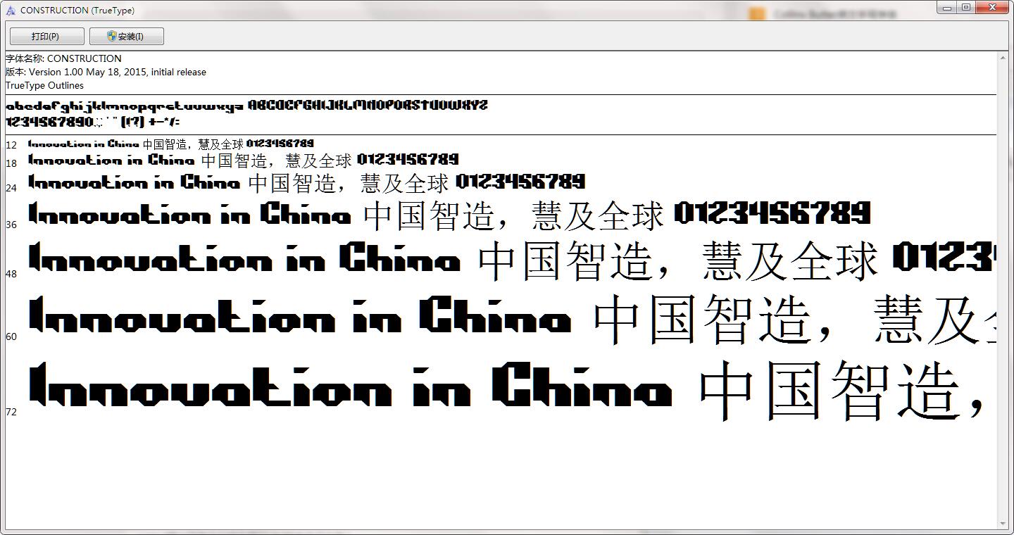Construction截图