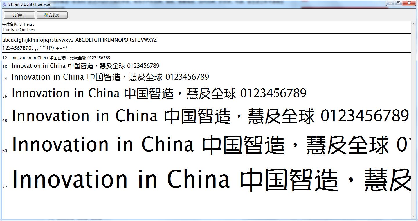 pop字体截图