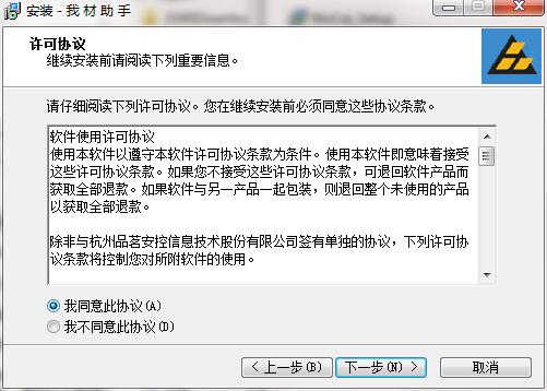我材助手截图