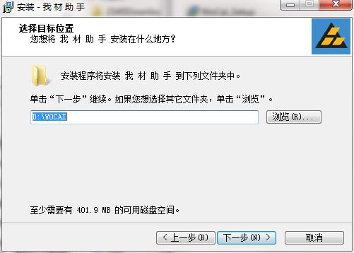 我材助手截图