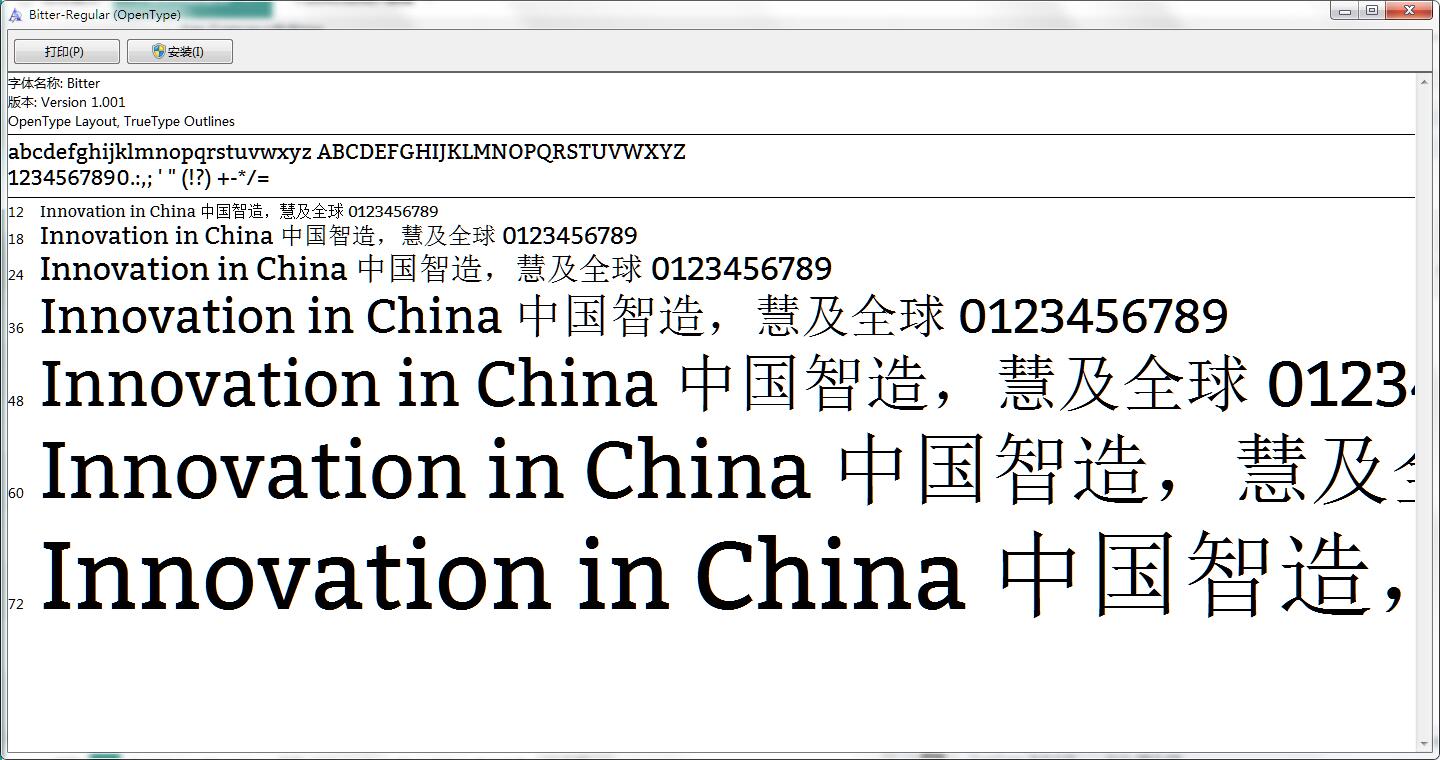 Bitter截图