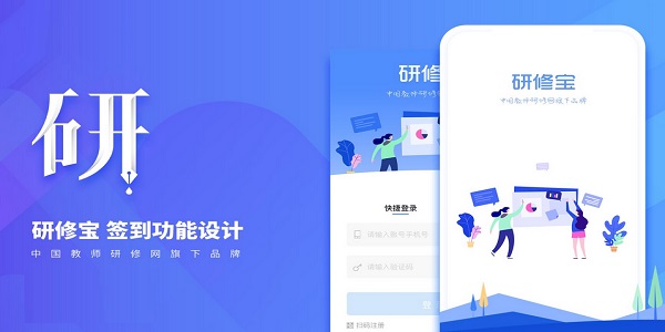 研修宝(运营端)截图