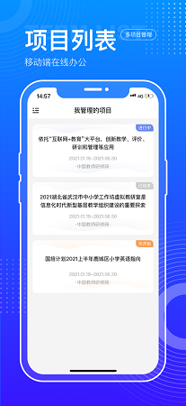 研修宝(运营端)截图