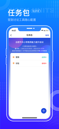 研修宝(运营端)截图