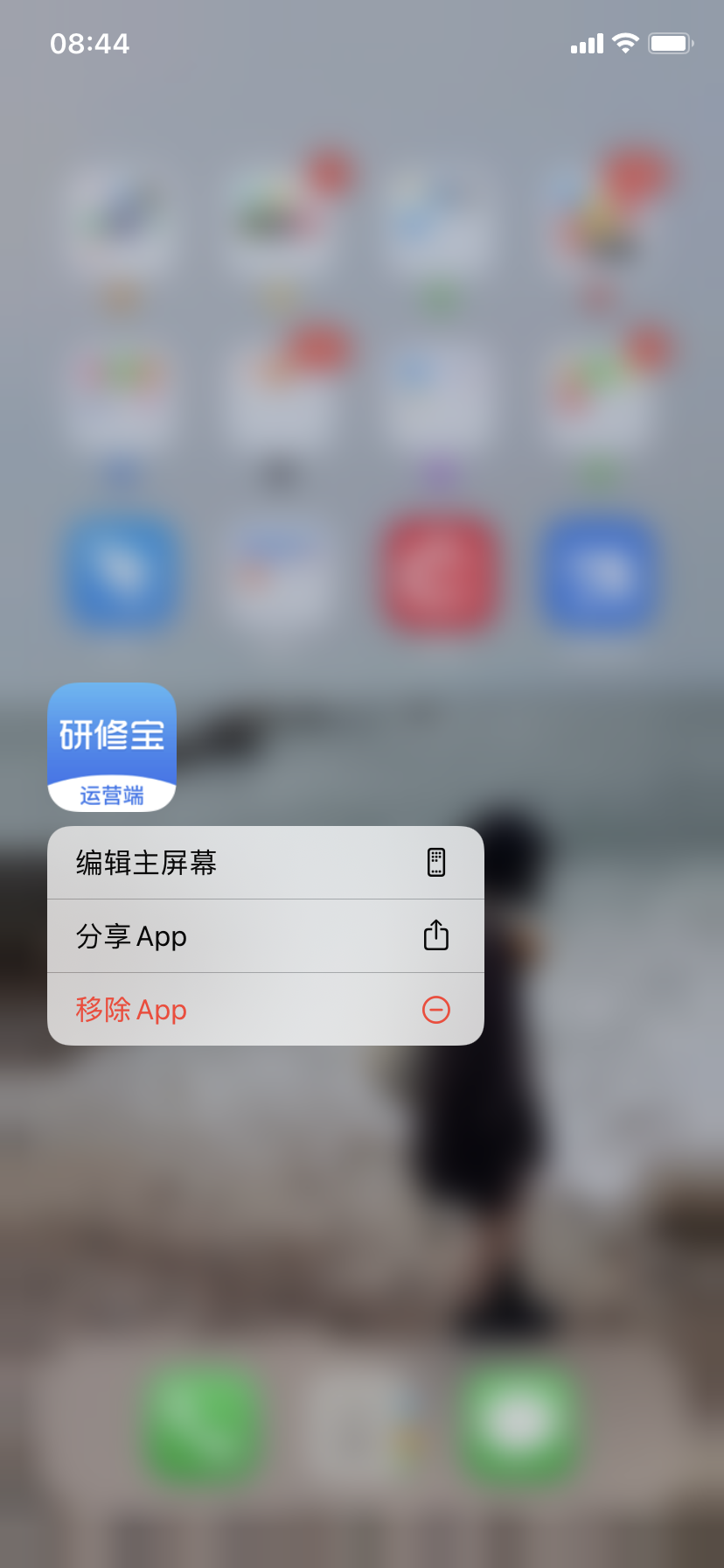 研修宝(运营端)截图