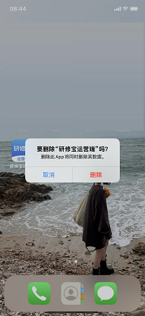 研修宝(运营端)截图