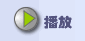 视频修复器(FixVideo)截图