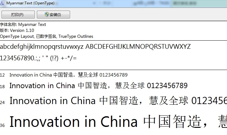 myanmar截图