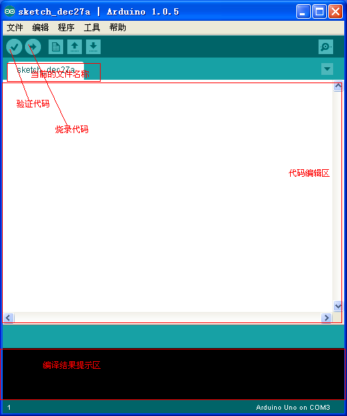 Arduino IDE(Arduino设计助手)截图