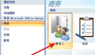 Access截图