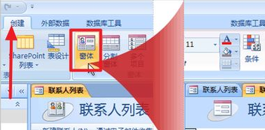 Access截图