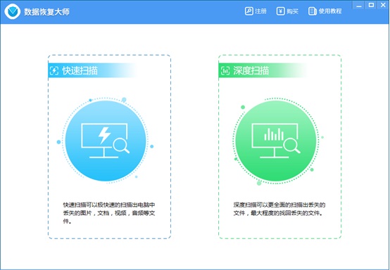 数据恢复大师截图