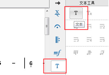 EOP简谱大师 最新版截图