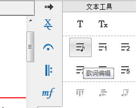 EOP简谱大师 最新版截图