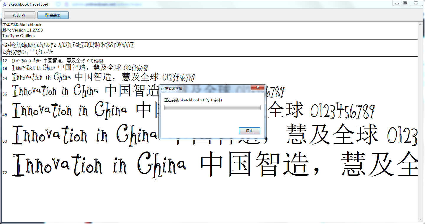 Sketchbook截图