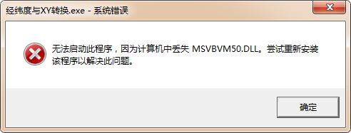 经纬度与XY转换小工具截图