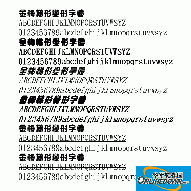 金梅梯形变形截图